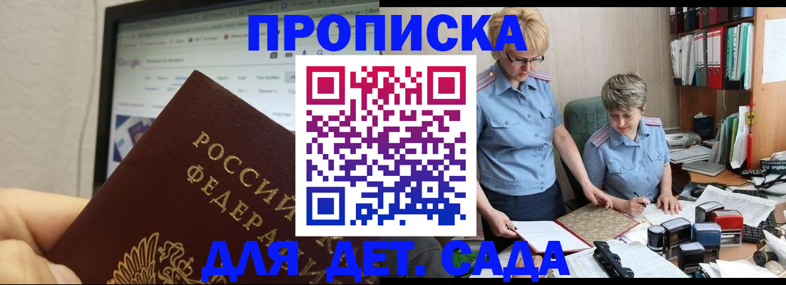 временная регистрация 2025 в Змеиногорске